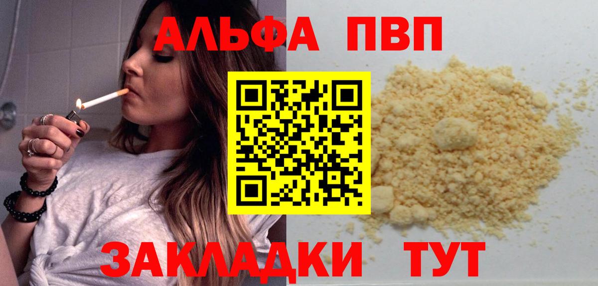 Alpha PVP кристаллы Можга