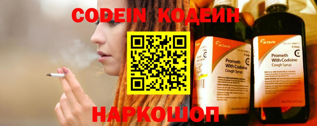 Можга  Кодеиновый сироп Lean напиток Lean (лин)  Вход с VPN 