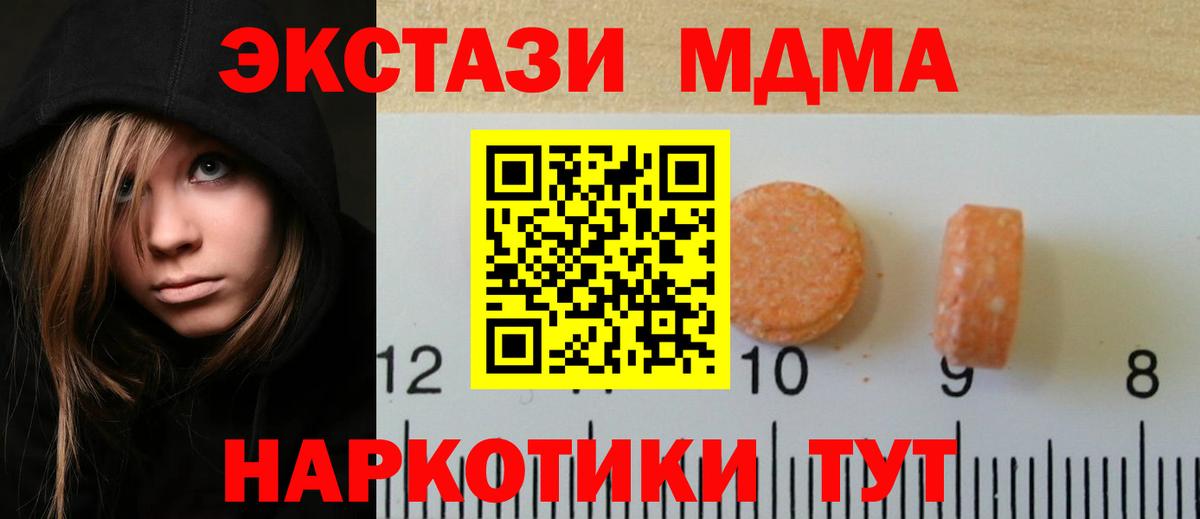 ЭКСТАЗИ таблы  Экстази MDMA  Можга  Вход с VPN 