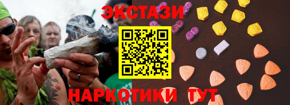 ЭКСТАЗИ 280мг Можга