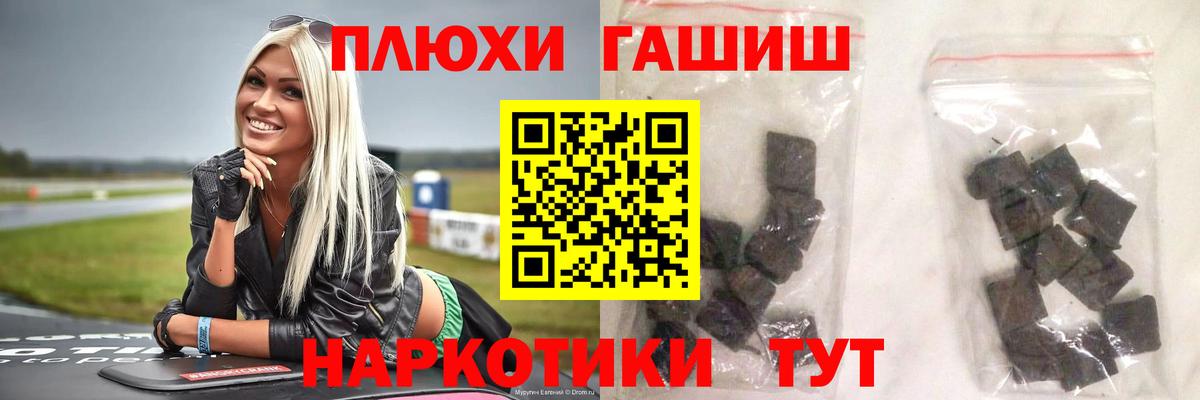 ГАШ Ice-O-Lator  ГАШИШ гашик  Вход с VPN  Можга 