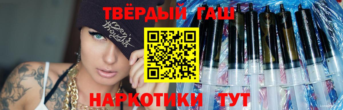 Гашиш гашик Можга