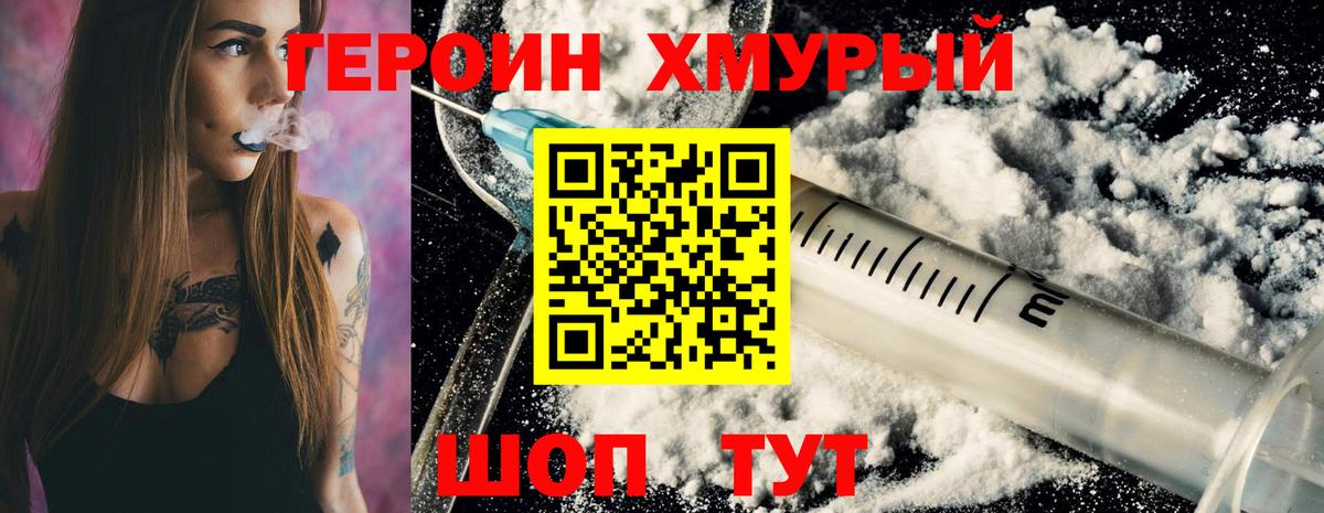 Можга  Героин герыч  Героин  Вход с VPN 