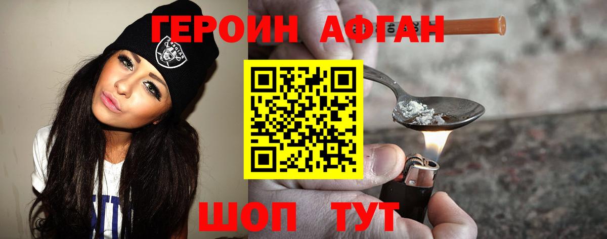 Героин гречка Можга