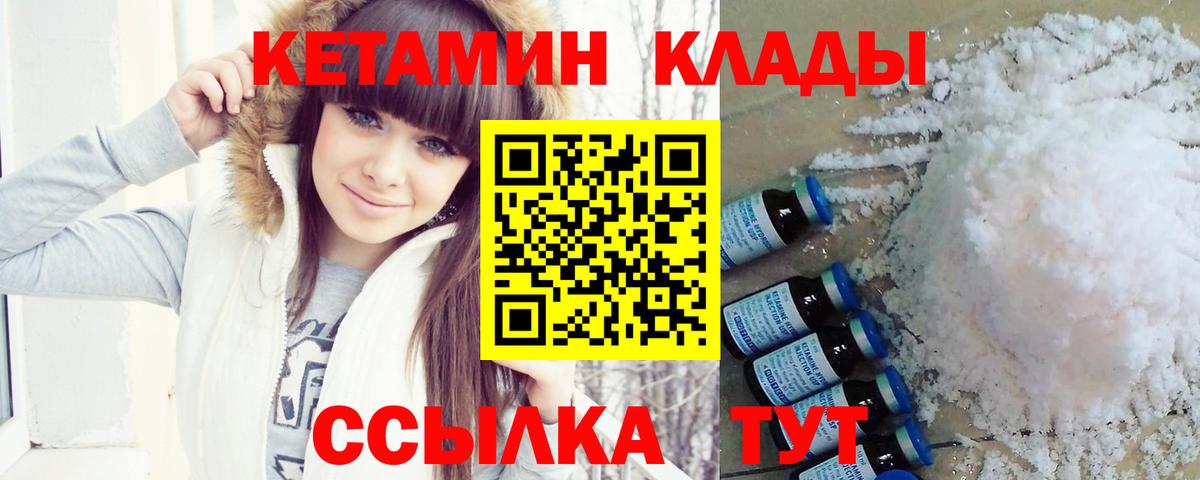 Можга  Кетамин VHQ  Вход с VPN  КЕТАМИН VHQ 