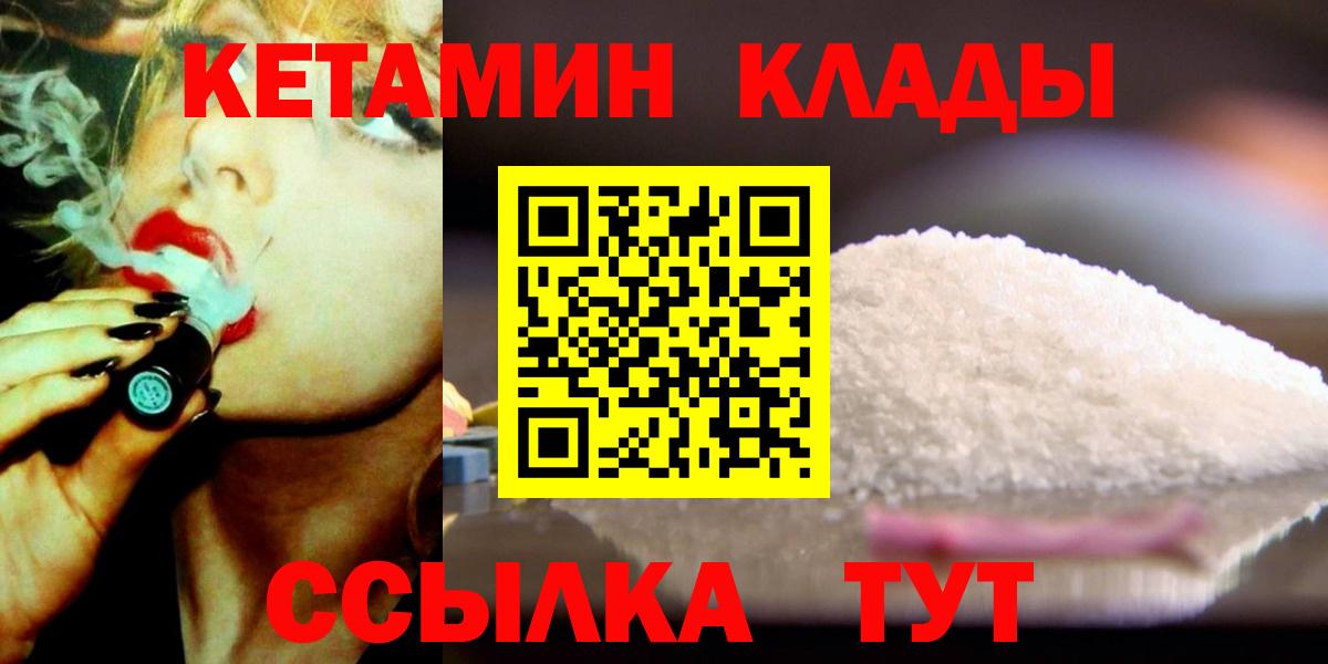 КЕТАМИН ketamine Можга
