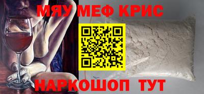 мефедрон мука Ирбит