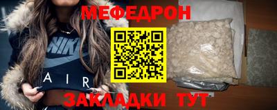 мефедрон мука Ирбит