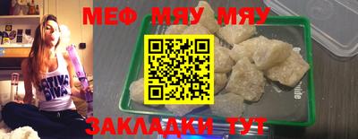 мефедрон мука Ирбит