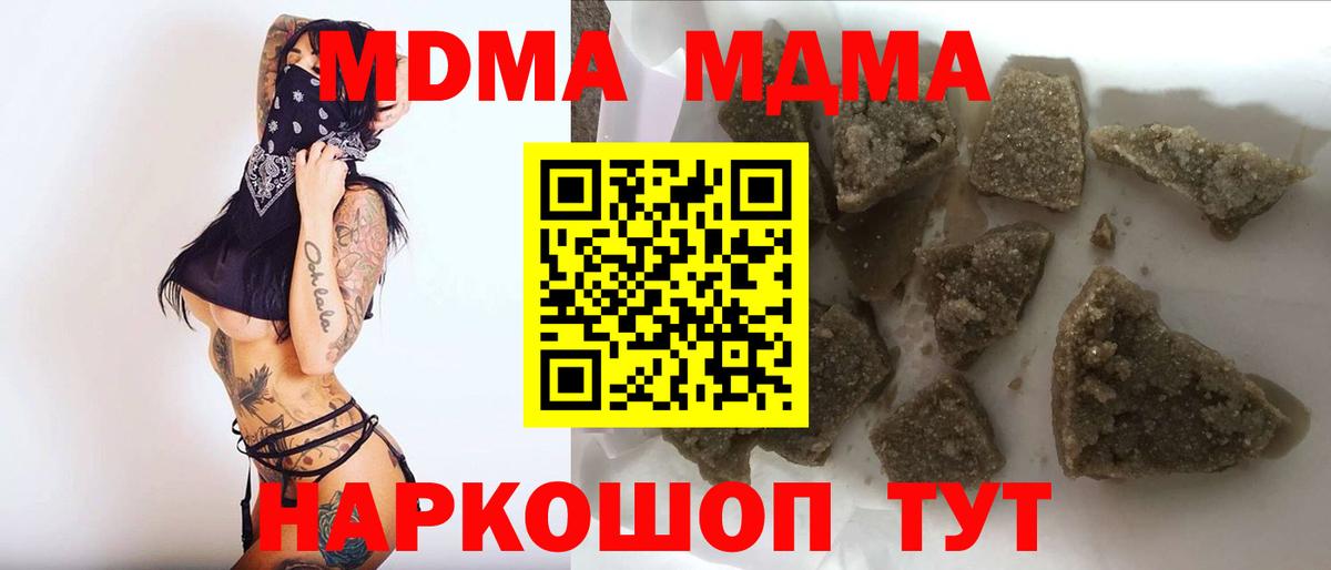 MDMA кристаллы  Вход с VPN  МДМА  MDMA VHQ  Можга 