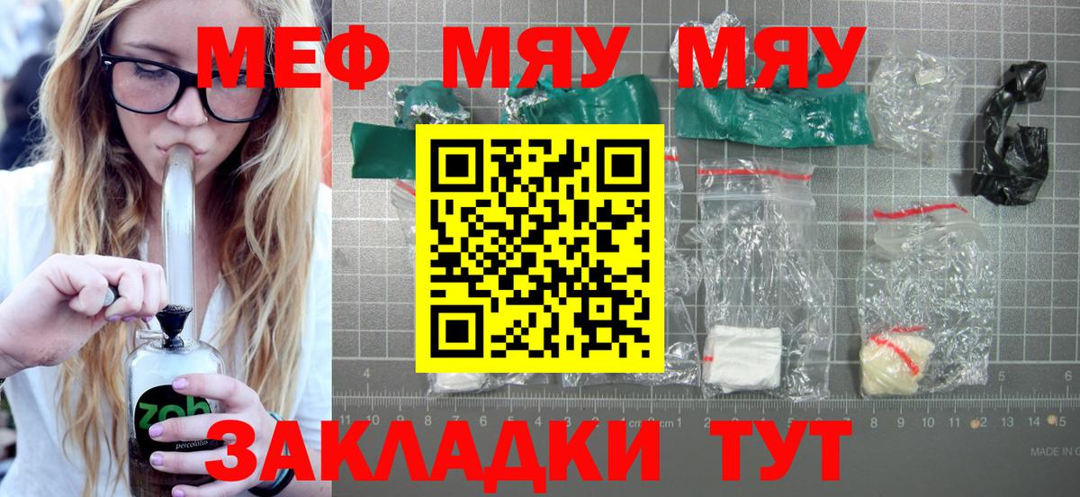 МЕФ  МЕФ VHQ  Можга  Вход с VPN  Мефедрон VHQ 