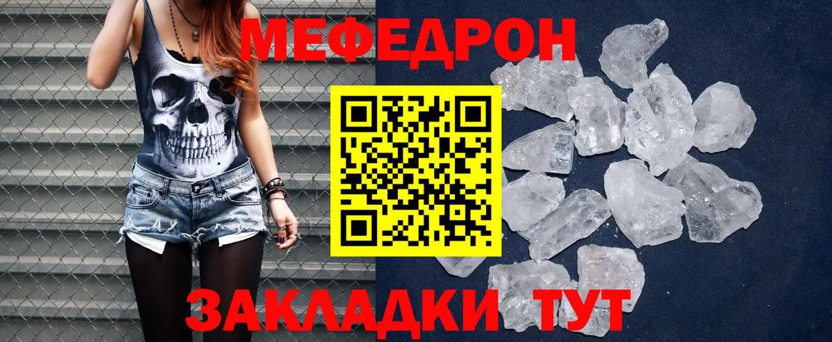 МЕФ мука Можга