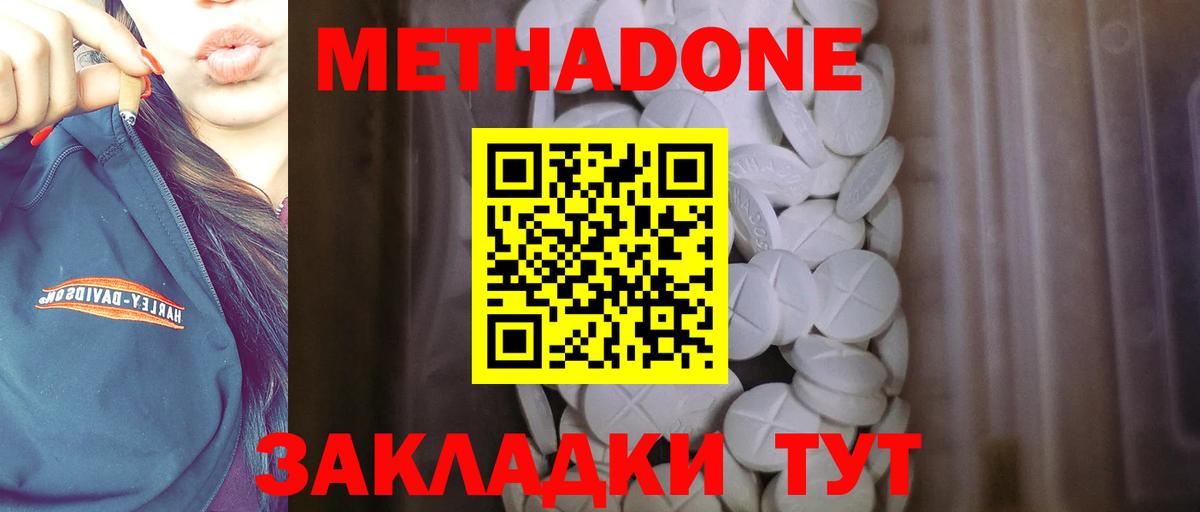 Можга  МЕТАДОН кристалл  omg ССЫЛКА  Метадон VHQ  Вход с VPN 