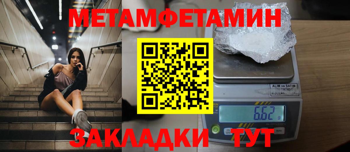 Можга  Метамфетамин витя  Метамфетамин витя  Вход с VPN 
