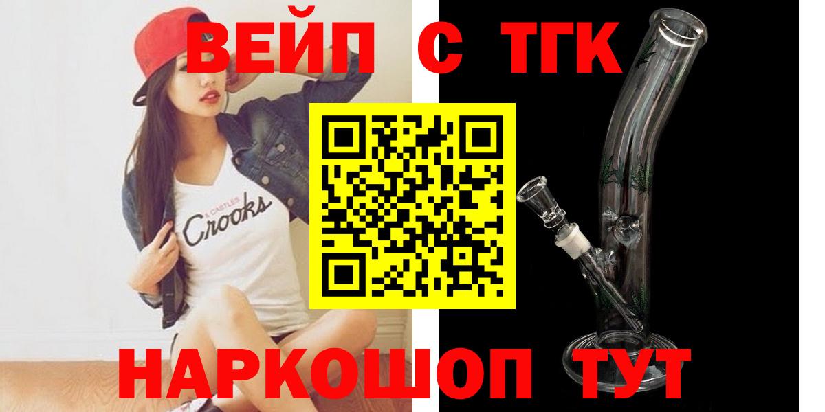 Можга  ТГК вейп  магазин  наркотиков  Вход с VPN  Дистиллят ТГК вейп с тгк 